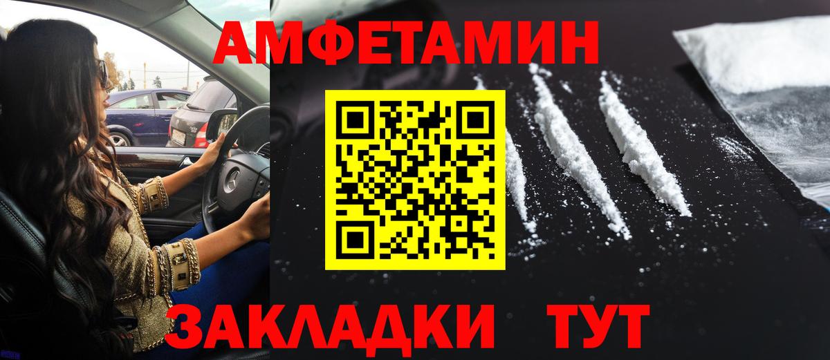 mega ссылки  Amphetamine Розовый  АМФ  Вход с VPN  Анапа 