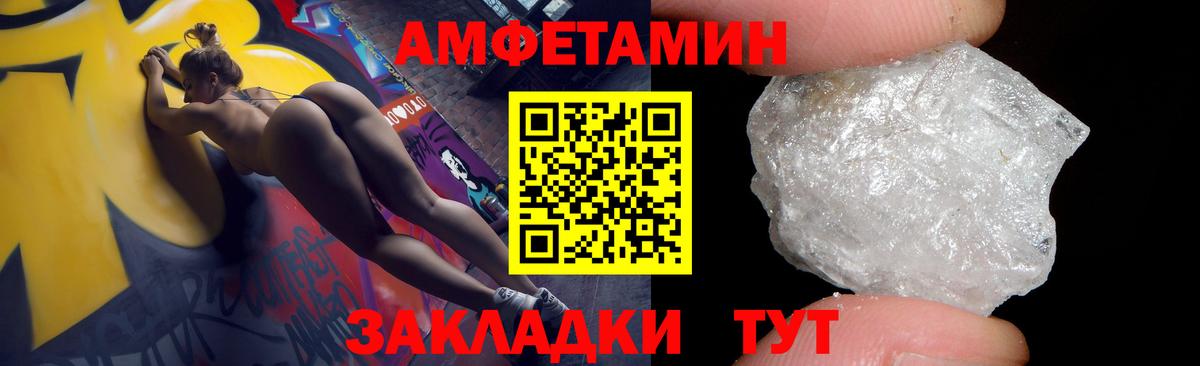 АМФ VHQ Анапа