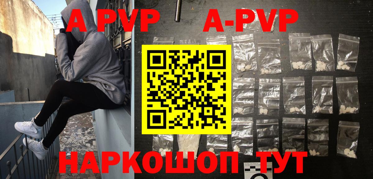 A PVP крисы CK Анапа