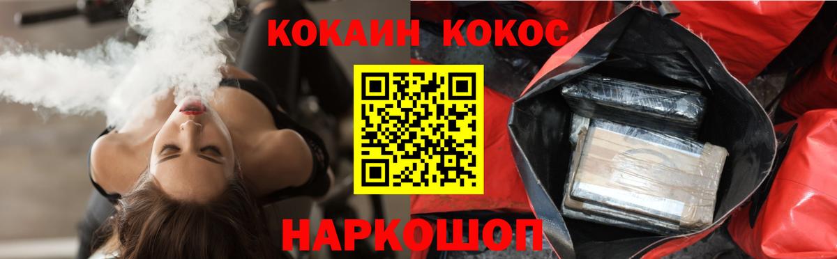 КОКАИН  Кокаин Fish Scale  Анапа  Вход с VPN  Cocaine Колумбийский 