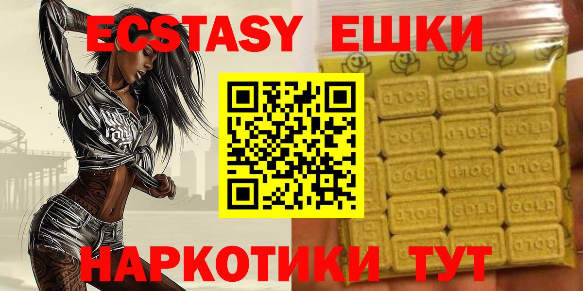 Ecstasy MDMA Анапа