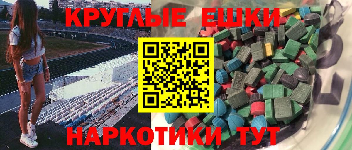 Ecstasy 300 mg  Вход с VPN  Ecstasy  Анапа 