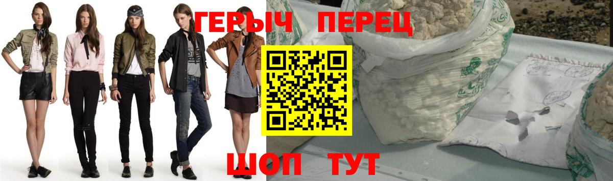 Анапа  Героин Heroin  Вход с VPN 