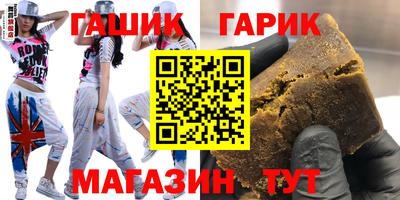 гашик Уссурийск