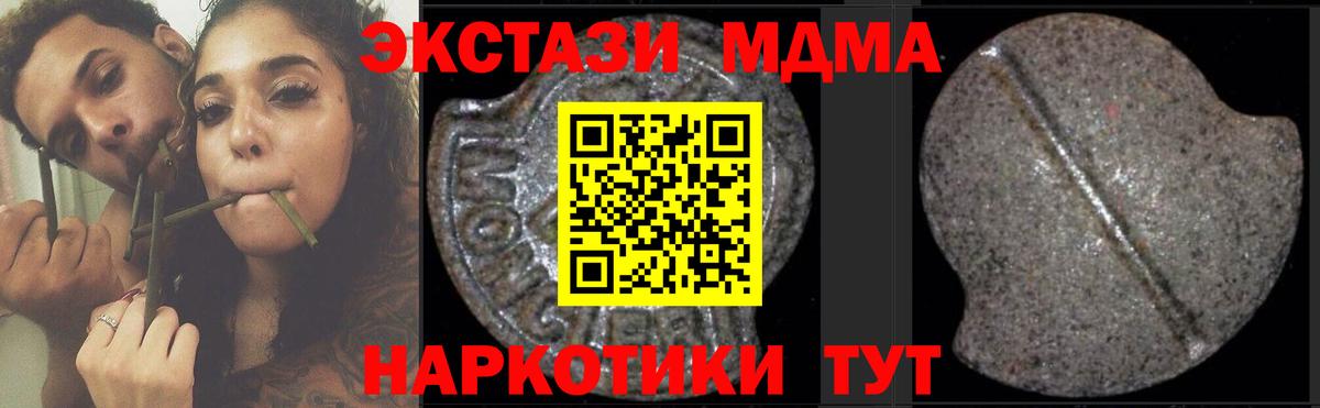 MDMA  Вход с VPN  Анапа  MDMA кристаллы 