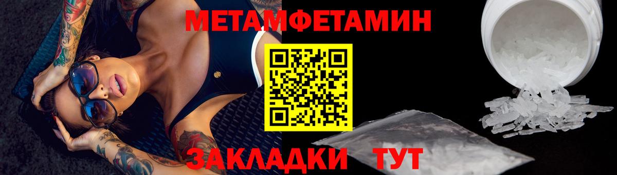 МЕТАМФЕТАМИН Декстрометамфетамин 99.9% Анапа