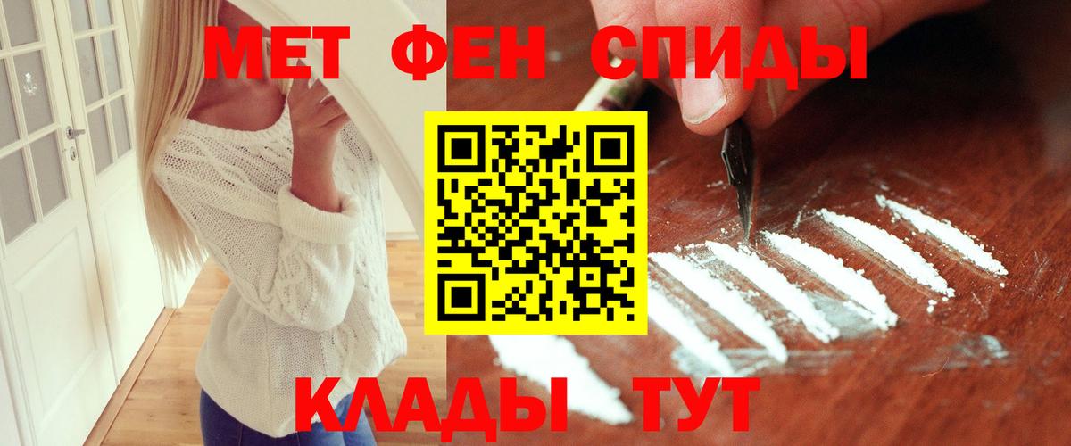 МЕТАМФЕТАМИН мет  Вход с VPN  Анапа  Метамфетамин  МЕТАМФЕТАМИН мет 