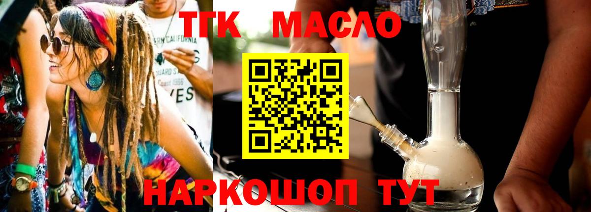 Дистиллят ТГК концентрат Анапа
