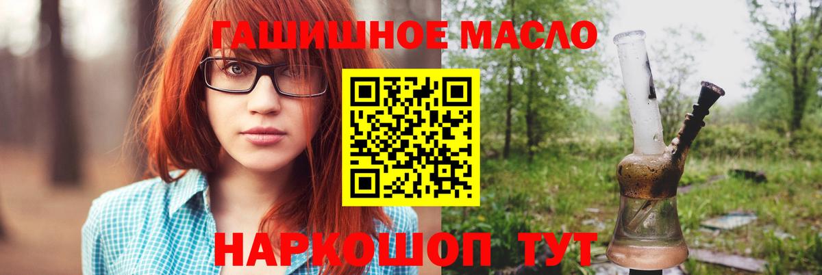 наркошоп  Вход с VPN  Анапа  ТГК вейп 