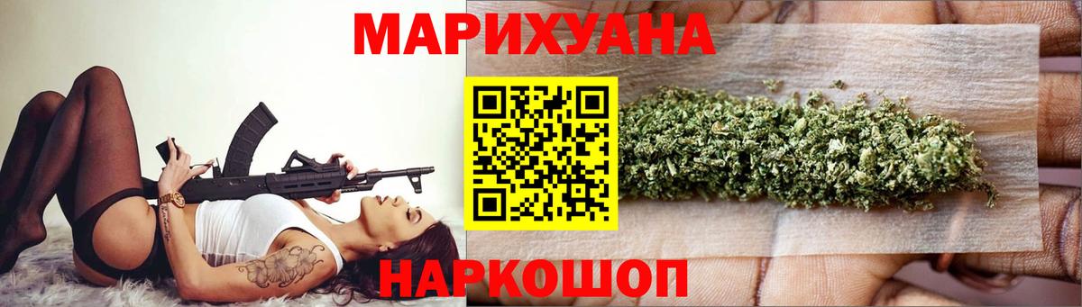 Канабис марихуана  Бошки марихуана LSD WEED  МАРИХУАНА планчик  Анапа  Конопля SATIVA & INDICA  Вход с VPN 